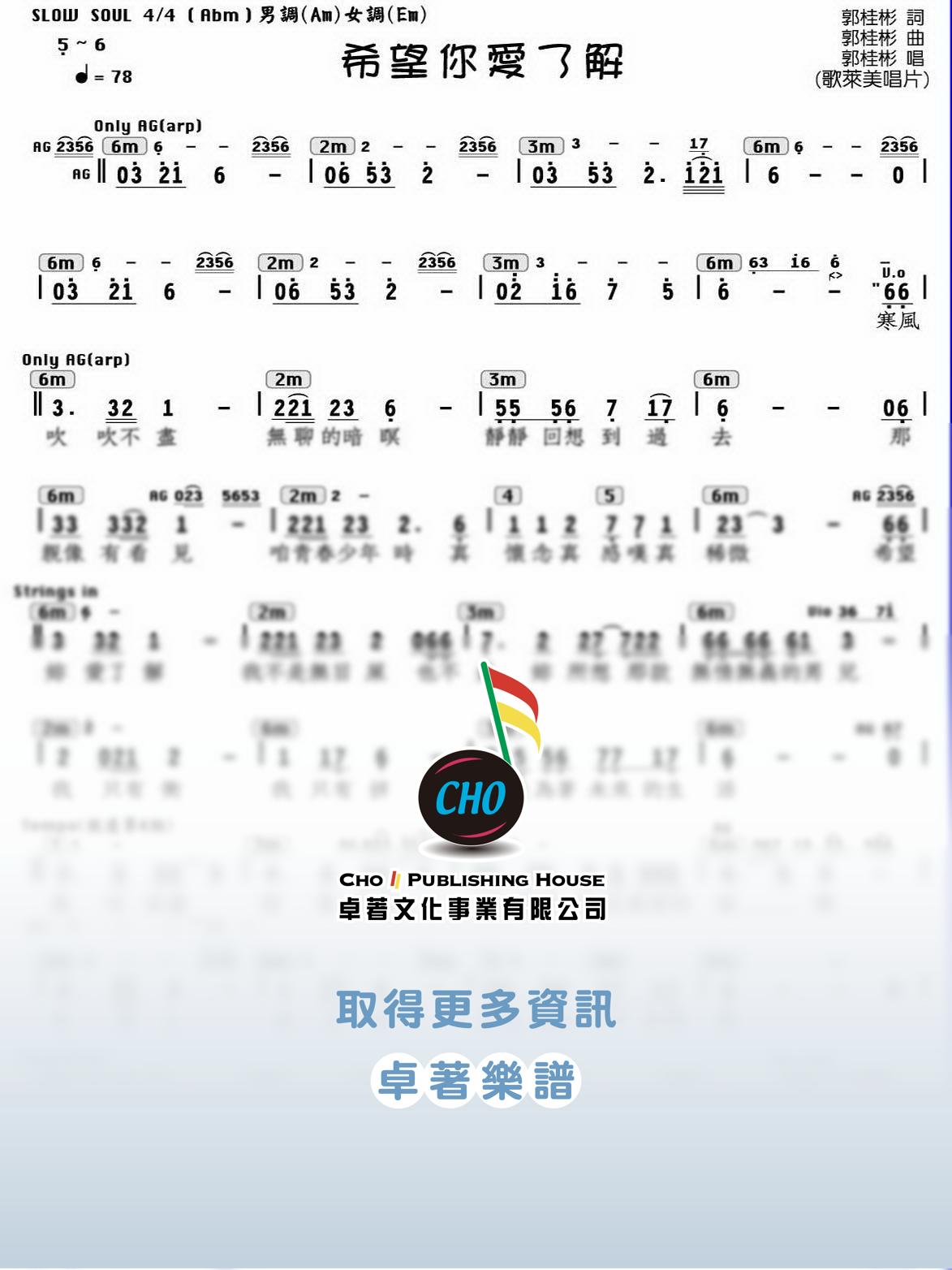 希望你愛了解